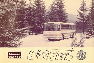 Новогодняя открытка от ГСКБ 1973