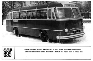 Памятный фотоальбом «Автобусы и троллейбусы СССР» — Автобус ЛАЗ-695 опытный I