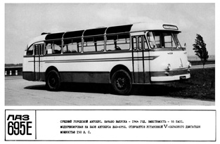 Памятный фотоальбом «Автобусы и троллейбусы СССР» — Автобус ЛАЗ-695Е