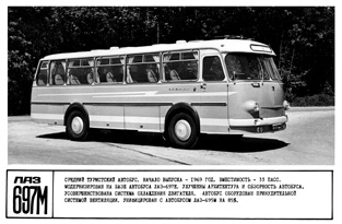 Памятный фотоальбом «Автобусы и троллейбусы СССР» — Автобус ЛАЗ-697М
