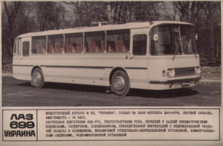 Памятный фотоальбом «Автобусы и троллейбусы СССР» — Автобус ЛАЗ-699 «Украина» в цвете