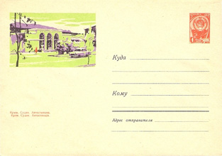 Художественный маркированный конверт — Крым. Судак. Автостанция 1963