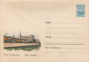 Художественный маркированный конверт — Рига. Автовокзал 1965