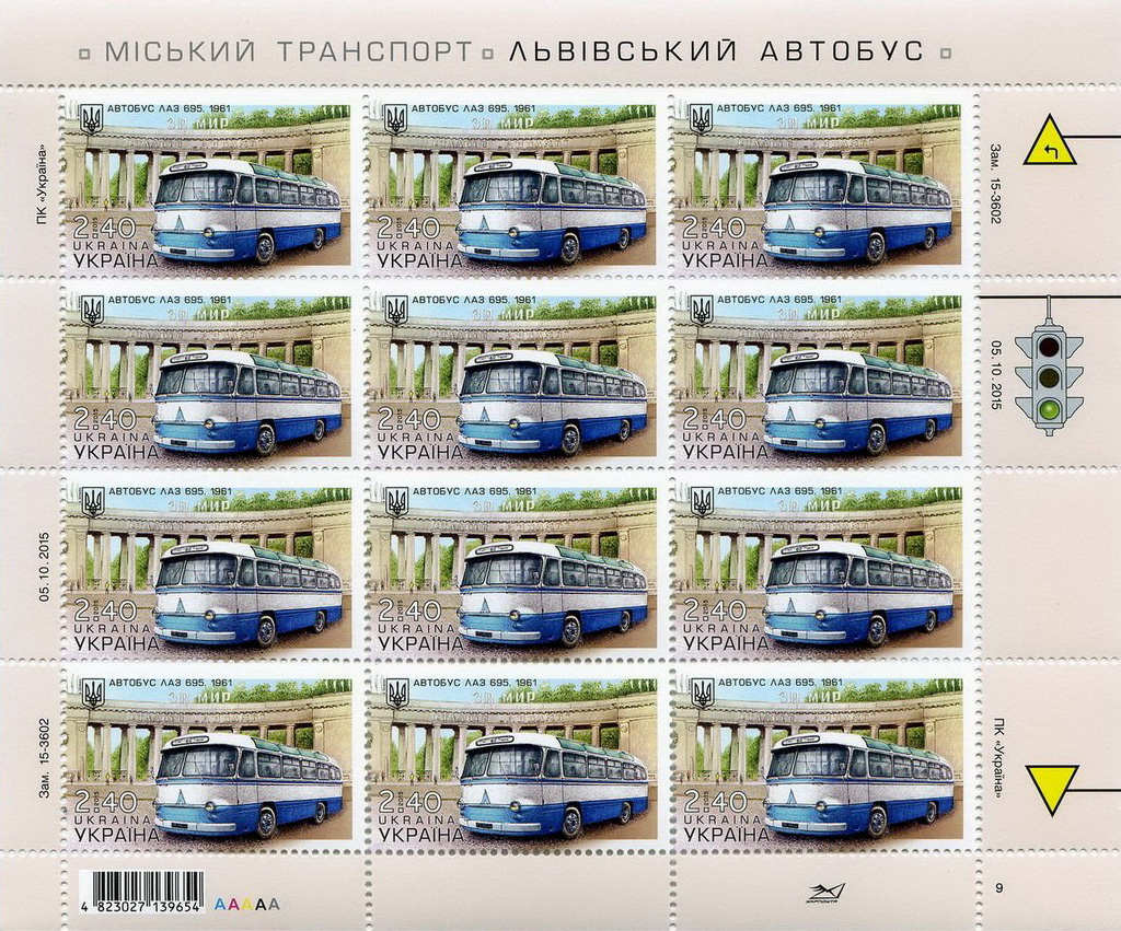 Малый лист марок из серии «Городской транспорт» — «Львовский автобус» 2015 года