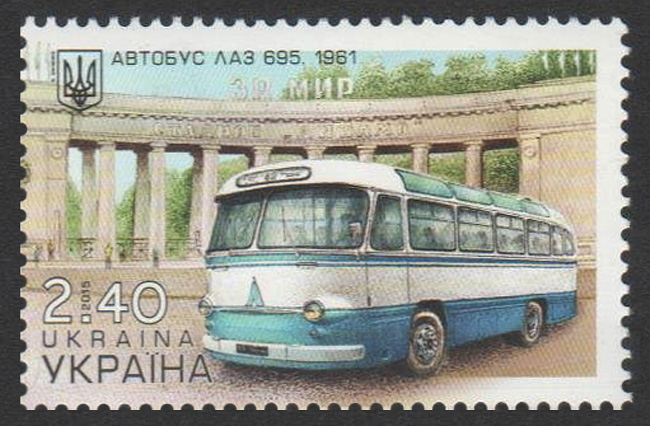 Марка №1469 «Автобус ЛАЗ 695. 1961» 2015 года