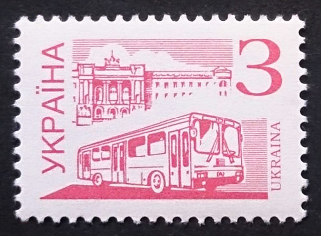 Марка «Городской транспорт. Автобус» номинала «З». Украина 1995