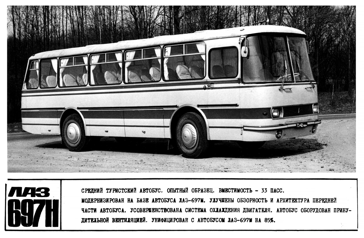 Автобусы 70 х годов фото ссср